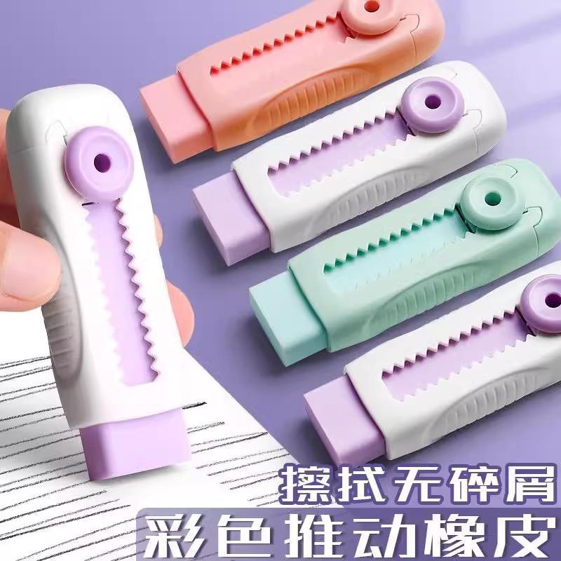 推拉橡皮彩色小学生专用无屑干净