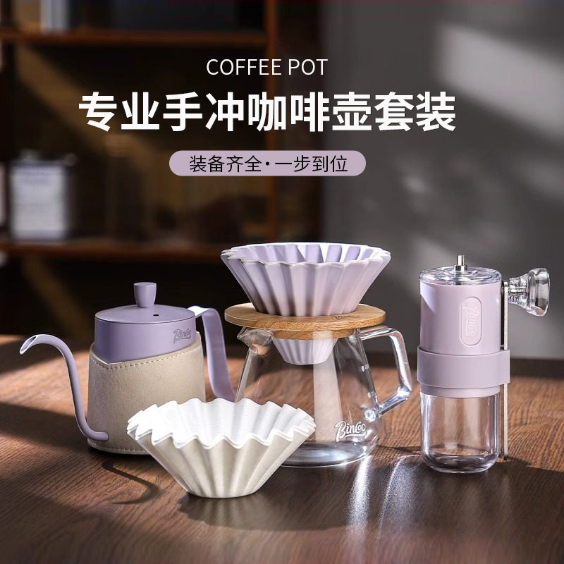 Bincoo手冲咖啡壶套装家用小型手磨咖啡机分享壶陶瓷滤杯全套器具