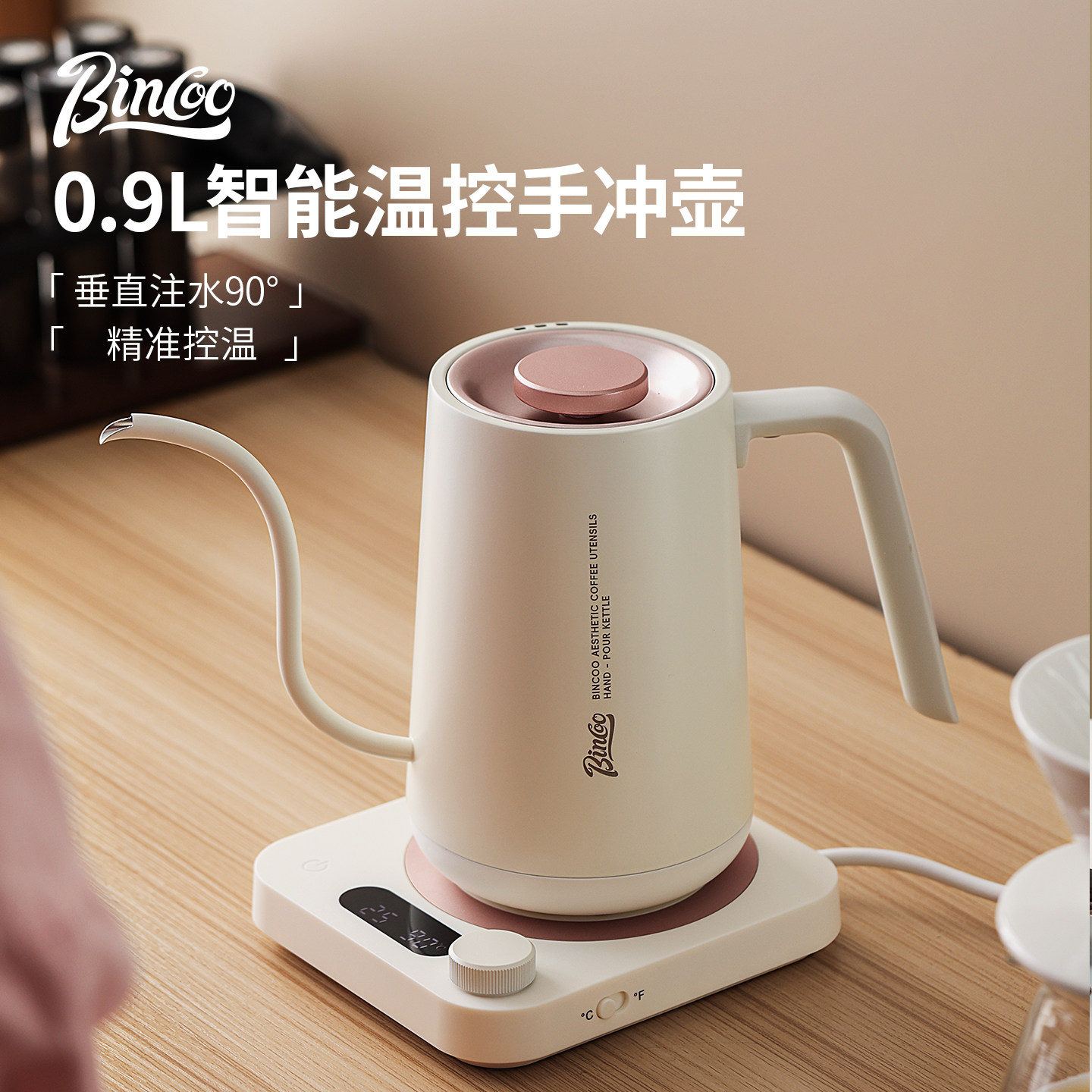 Bincoo智能控温手冲咖啡壶家用烧水壶细口长嘴恒温电热水壶泡茶器,餐饮具,咖啡壶,淘宝优惠券,粉丝福利购,淘宝优惠卷