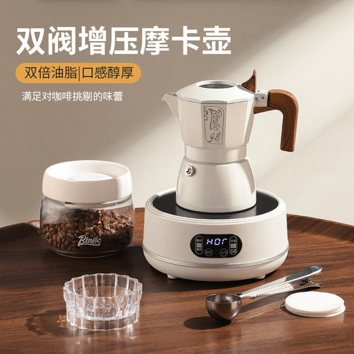 BinCoo摩卡壶意式咖啡壶