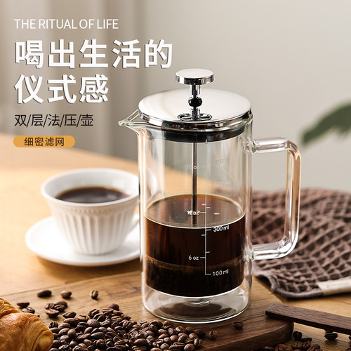 Bincoo咖啡法压壶手冲壶双层玻璃咖啡壶过滤杯器具冷萃咖啡冲茶器