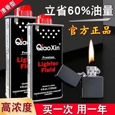 zp佐罗打火机煤油专用油清香