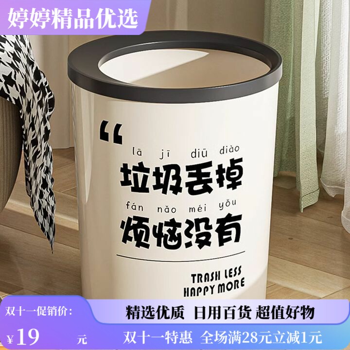 创意奶油风垃圾桶网红轻奢大容量垃圾筒颜值ins带压圈纸篓