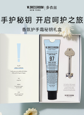 【圣诞礼物】W.DRESSROOM多衣丝香氛护手霜密匙礼盒保湿滋润清爽
