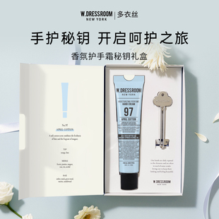【新年礼物】W.DRESSROOM多衣丝香氛护手霜密匙礼盒保湿滋润清爽