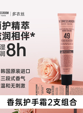 W.DRESSROOM金希澈香氛护手霜蜜桃滋润保湿持久留香