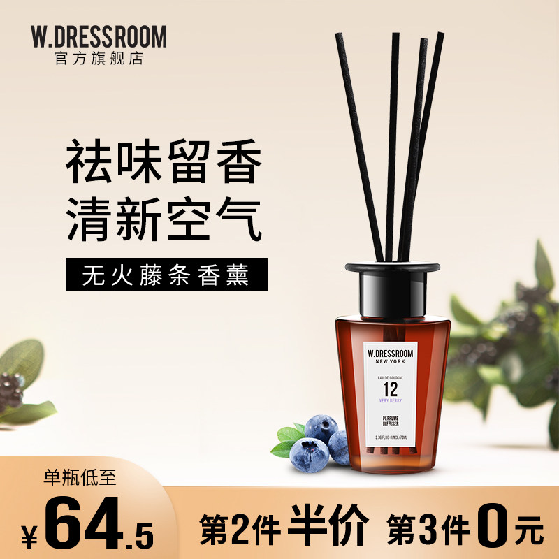 W.DRESSROOM无火香薰家用室内持久留香厕所除味淡香水摆件70ml|ruв категории туалетные чище/санитарно - гигиенических салфеток/бумага/Ароматерапия, Ароматерапия товаров, аромат специй - от Buy2taobao.com для оказания профессиональной услуги покупки агента Taobao