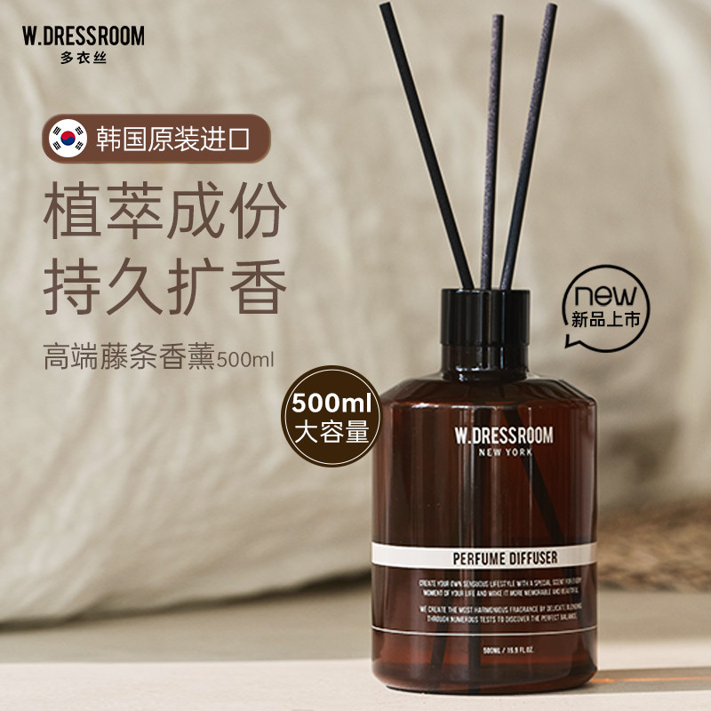 室内藤条香薰W.DRESSROOM
