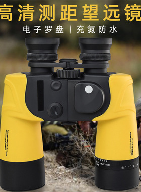 自动望远镜充氮防水罗盘测距高倍高清专业级双筒夜视儿童观鸟找蜂