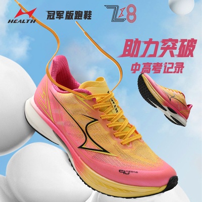 新海尔斯全掌碳板竞速跑鞋