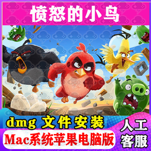 愤怒的小鸟 Mac游戏安装包中文苹果电脑游戏支持SonomaM1M2M3