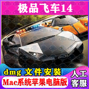 极品飞车14 Mac游戏安装包 中文苹果电脑游戏支持Sonoma