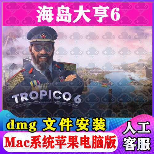 海岛大亨6 Mac游戏安装包中文苹果电脑游戏支持SonomaM1M2M3