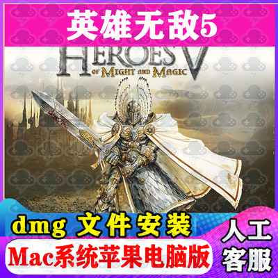 英雄无敌5 Mac游戏安装包中文苹果电脑游戏支持SequoiaM1M2M3M4