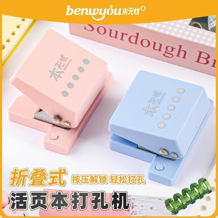迷你五孔打孔器学生便携式多功能手账活页打孔机多功能打孔器