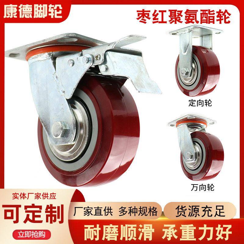 6寸重型工业聚氨酯万向轮静音耐磨万向脚轮4寸5寸8寸pu转向轮轱辘