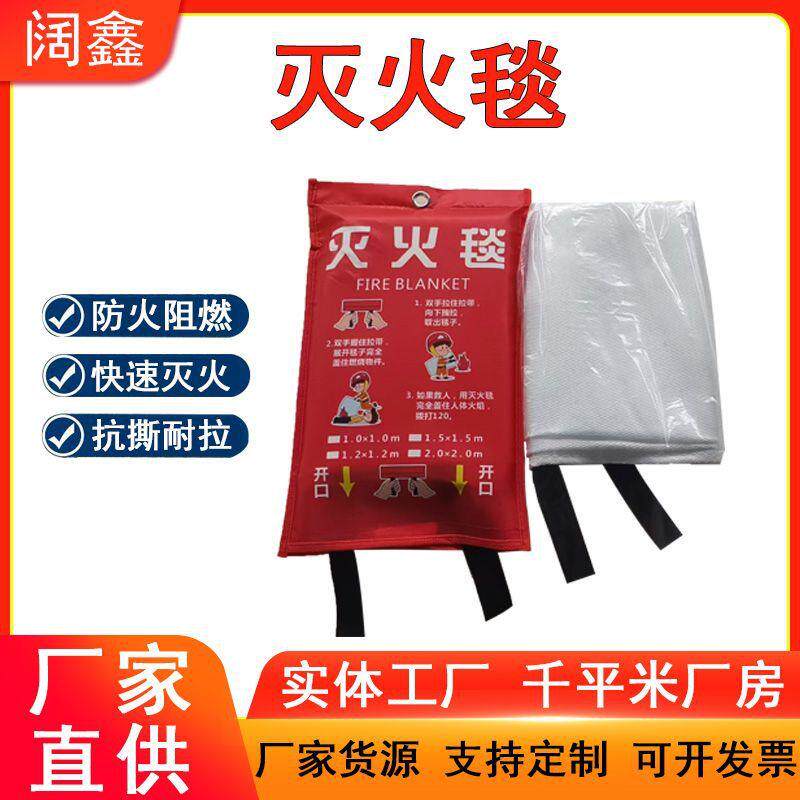 灭火毯防火毯家用厨房消防防火用品1.5米玻璃消防逃生毯厂家