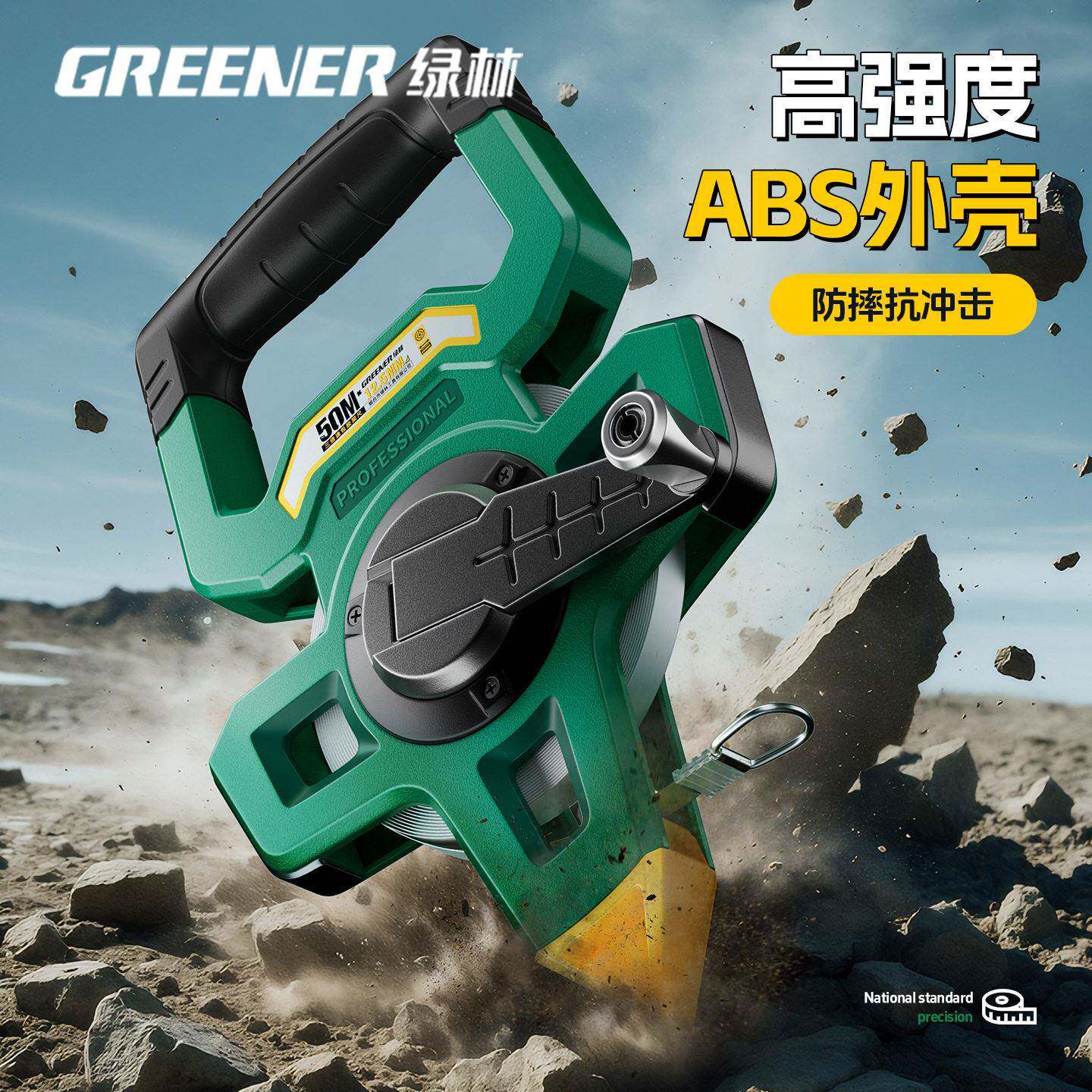 绿林皮卷尺测量土地长卷尺30 50 100米纤维软尺钢卷尺盒尺工业级