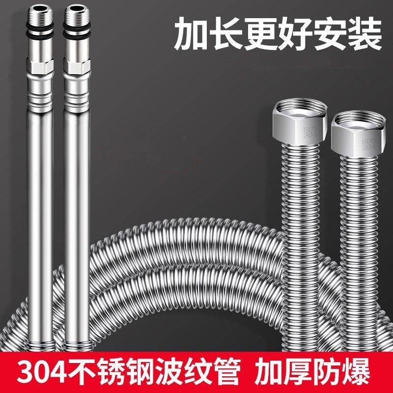304不锈钢波纹管菜盆洗脸台面盆水龙头进水金属软管不锈钢波纹管