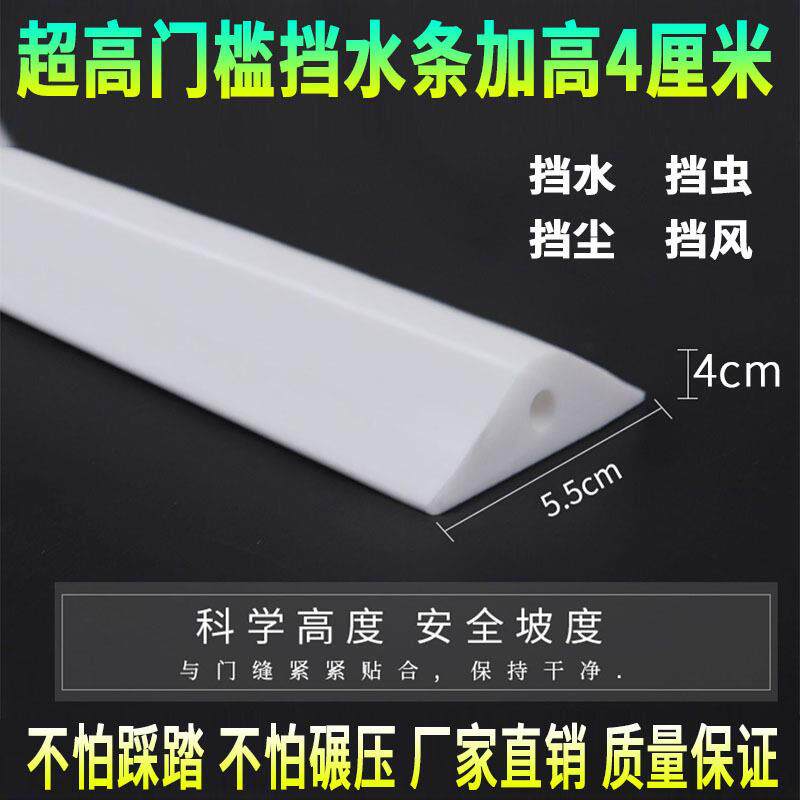 门槛条加4厘米隔水防水车库大门门底阻水自粘可弯曲挡水条
