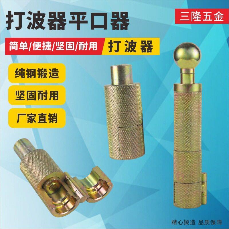 打波器不锈钢波纹管一体手推平口器防滑3分4分6分燃气管工具
