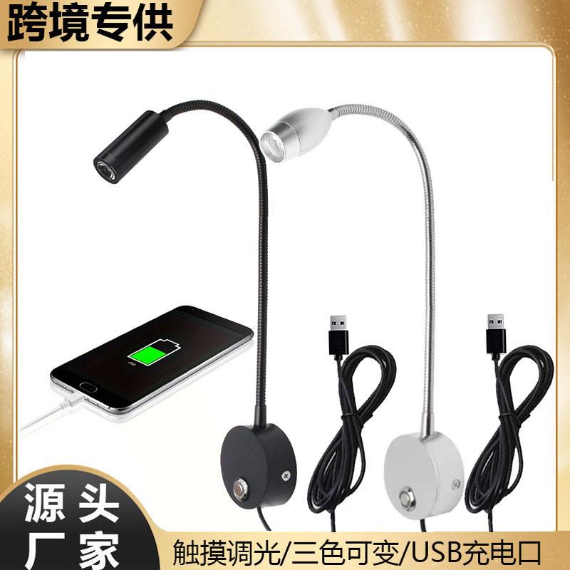 led鹅颈射灯软管壁灯三色温蛇管灯3W酒店床头灯调光鹅颈灯可家用