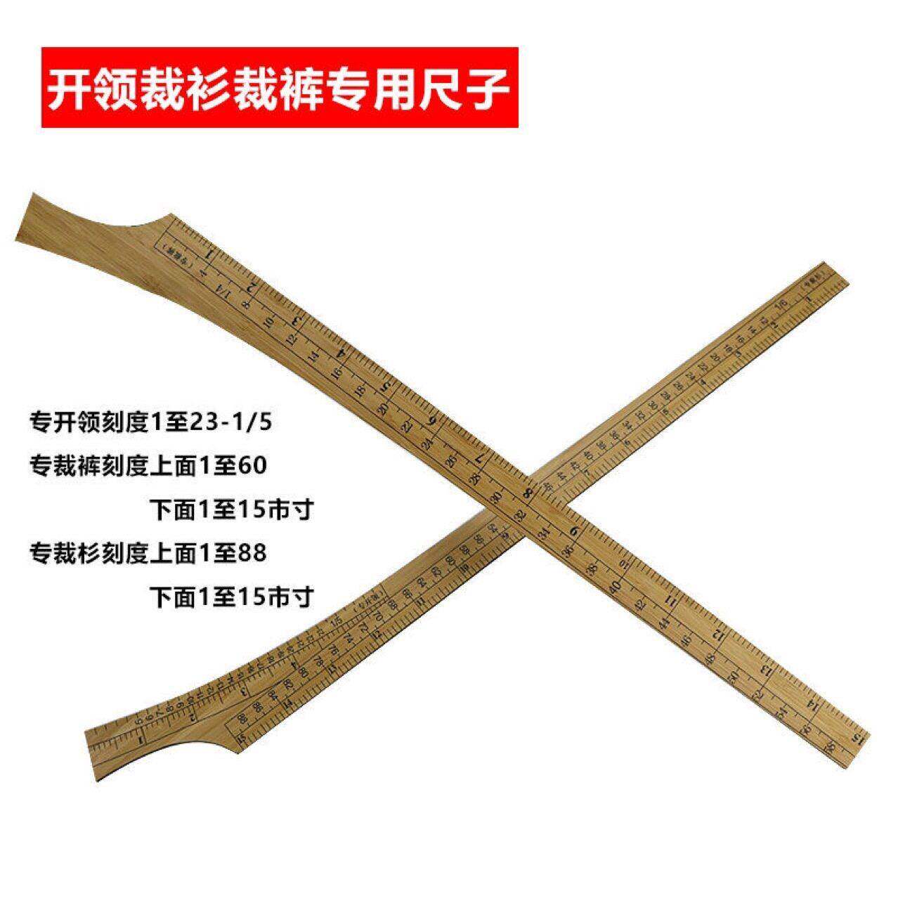 枪尺缝纫裁衣竹尺子双面刻度市寸衣服裤子裁缝加厚开领裁裤裁衫尺