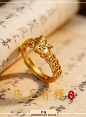 金色【马上有钱戒】马年新款简约钱币款戒指指环礼物精致气质戒指