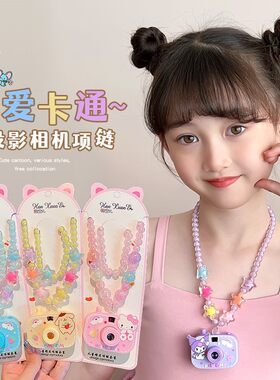 儿童照相机新款玩具库洛米幻灯片投影小相机女孩子可爱卡通小礼物
