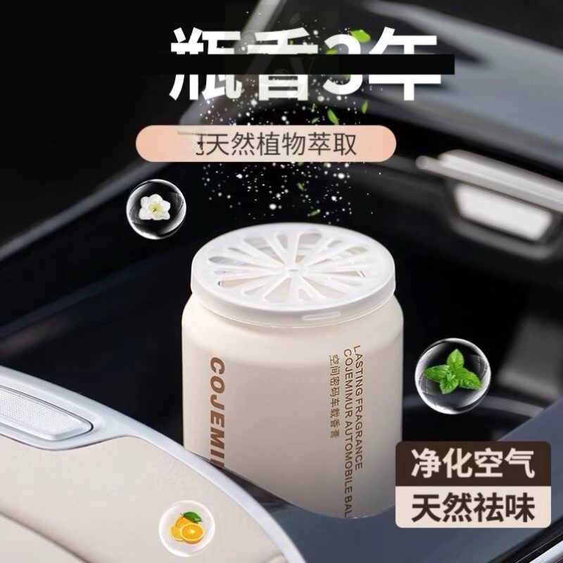 车载香薰香膏车用香氛无火香薰室内卧室持久空气清新剂卫生间除臭
