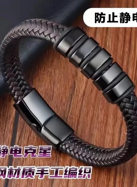 钛钢皮质手链防静电手环手工编制首饰去除静电男女情侣手链饰品