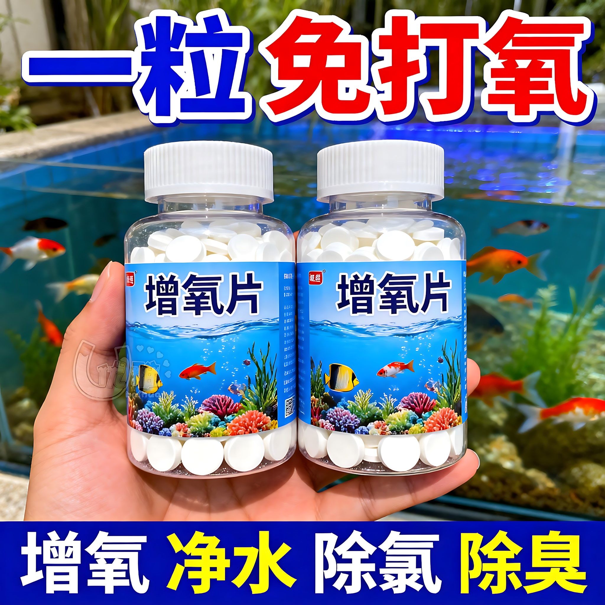 鱼缸无电制氧氧气片增氧颗粒养鱼鱼用无动力加充氧气泡石打氧神器,宠物/宠物食品及用品,鱼缸水质稳定剂,淘宝优惠券,粉丝福利购,淘宝优惠卷