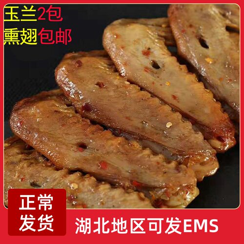 三明林福建特产玉兰鸭翅酱鸭休闲