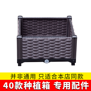 阳台种植箱配件40款底盘侧板支杆立柱零件DIY组合种菜花箱打花盆