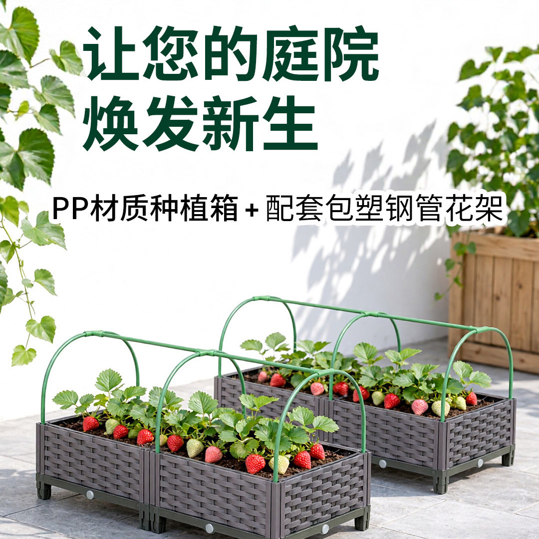 阳台种菜专用种植箱带支架户外花箱防风遮阳花架花盆防晒拱棚架子