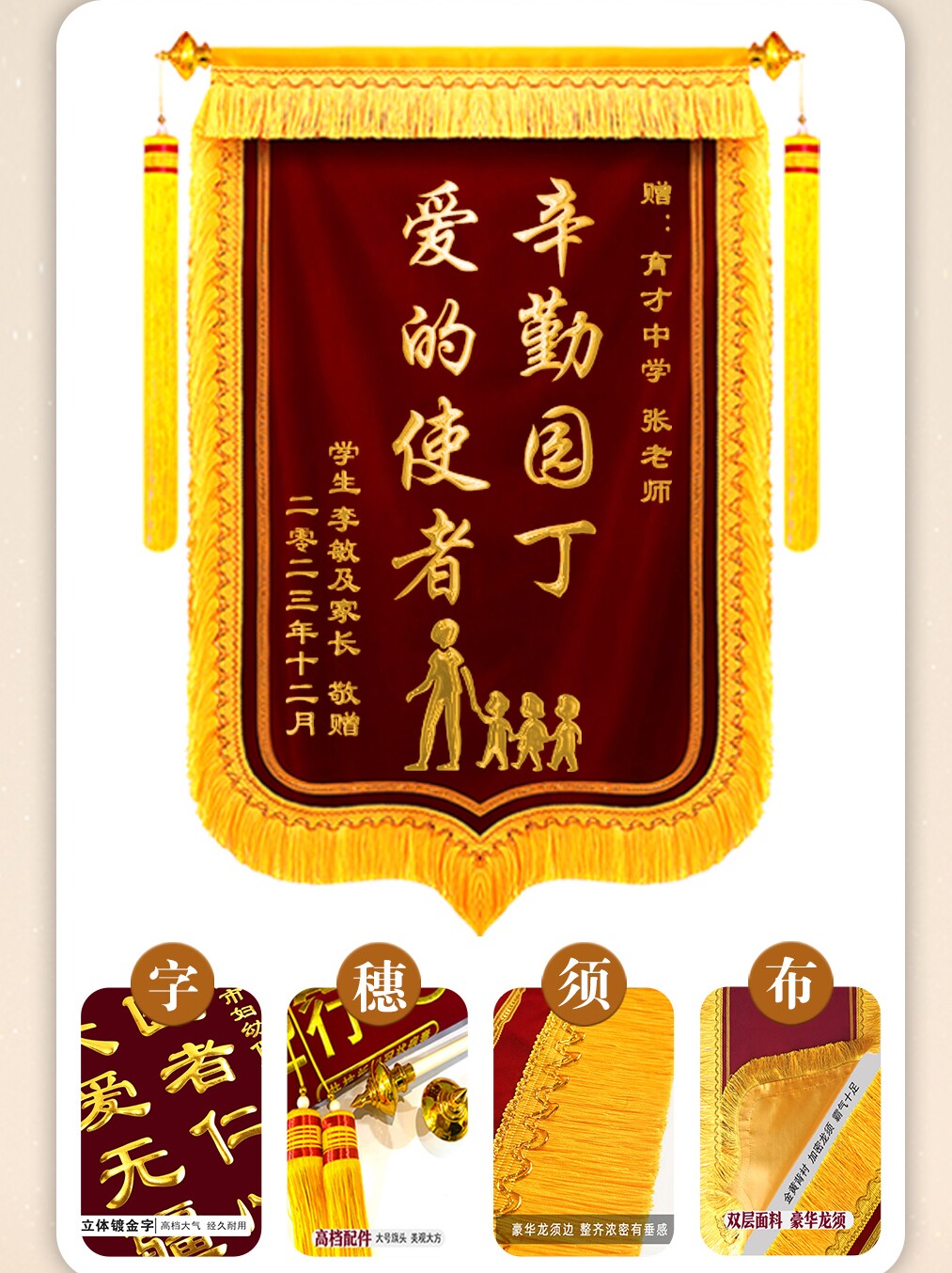 【教师节】感谢幼儿园老师定制横幅、小学定制服务、学校教师节礼