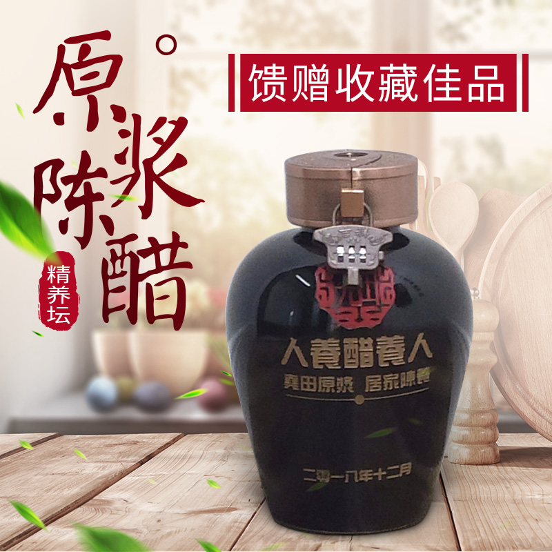 山西特產(chǎn)送禮堯田九谷原漿陳醋（ 五年）5斤+精養(yǎng)壇（無龍頭）