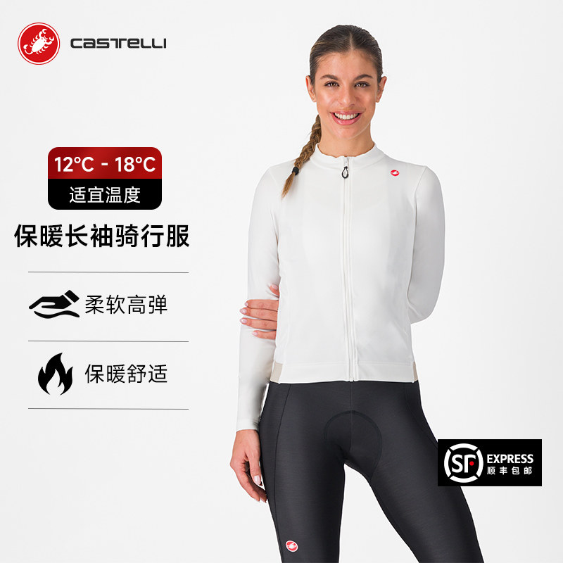 castelli职业竞技舒适女款长袖