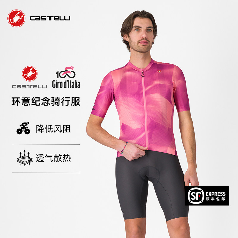 【限定款】Castelli蝎子Espresso108届环意限定纪念款骑行服短袖