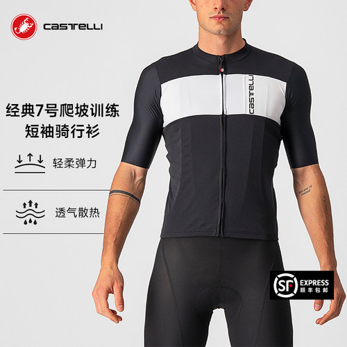 蝎子CASTELLI职业剪裁骑行服