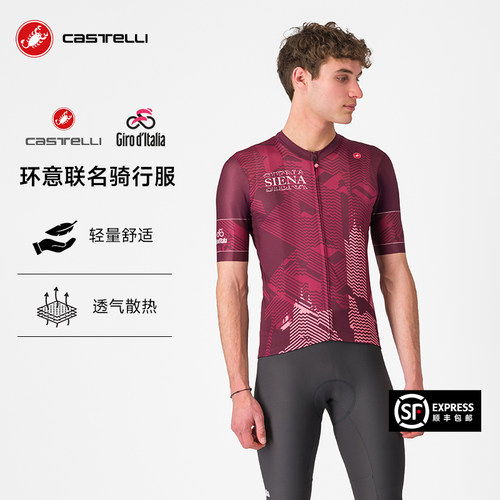 Castelli蝎子环意联名骑行短袖