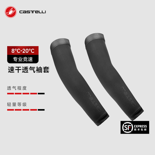 Castelli蝎子骑行袖套男女护臂