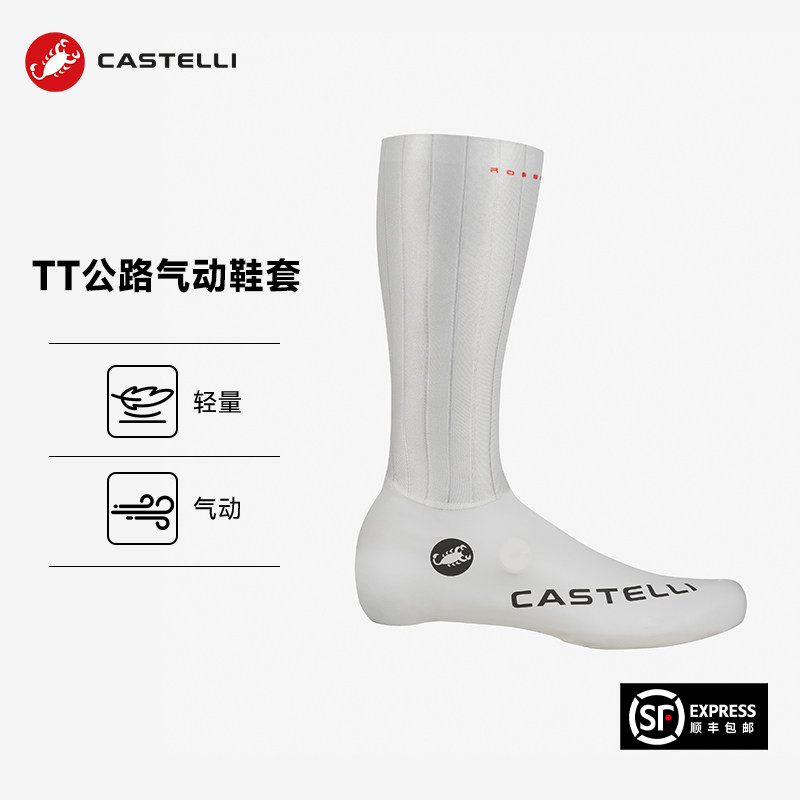 CASTELLI蝎子男女通用骑行鞋套26春夏新款公路轻量气动竞速鞋套