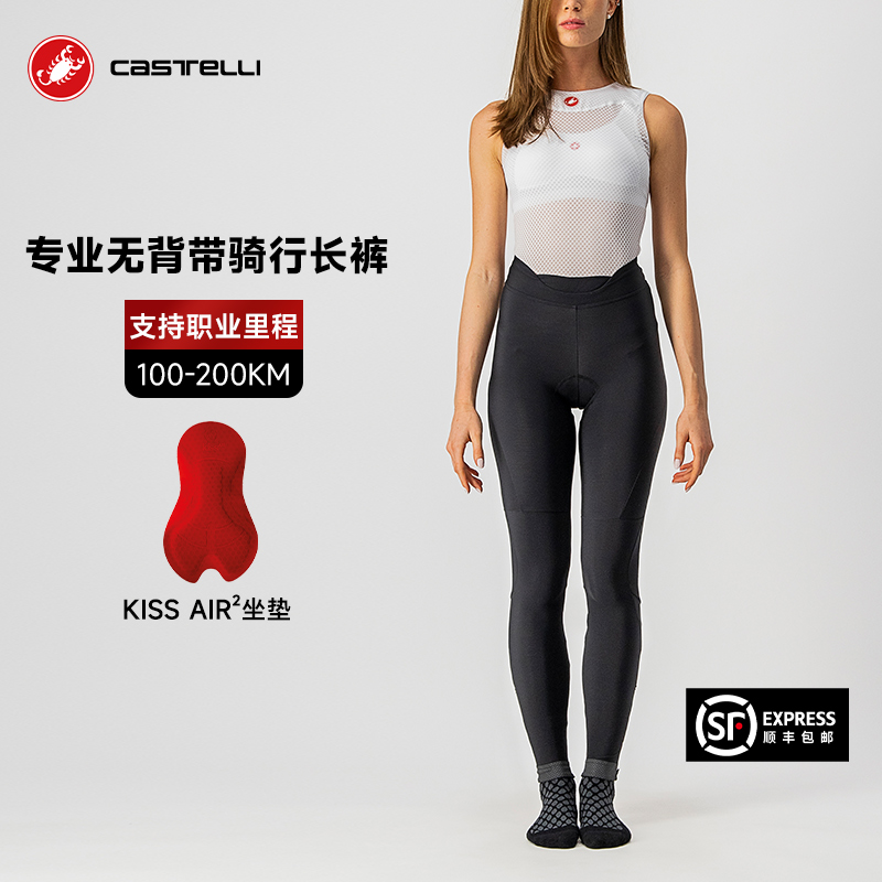 蝎子castelli骑行服长裤