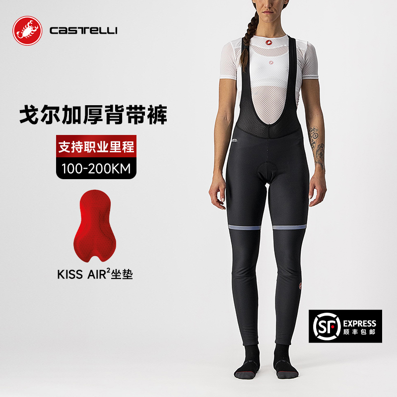 蝎子castelli戈尔加厚背带裤