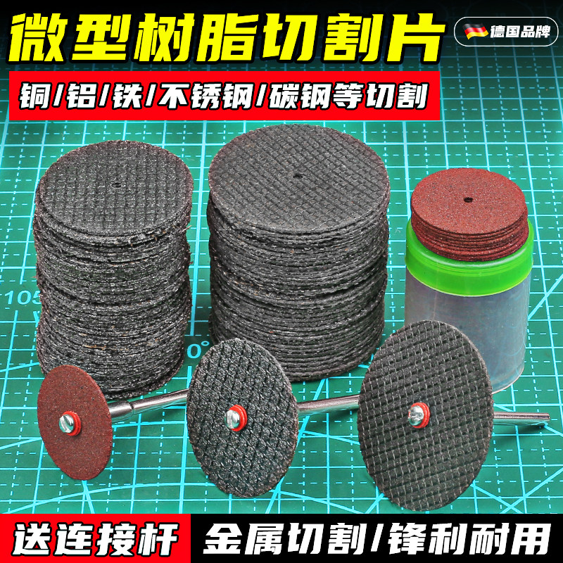 双网树脂切割片砂轮片铝合金切片图片
