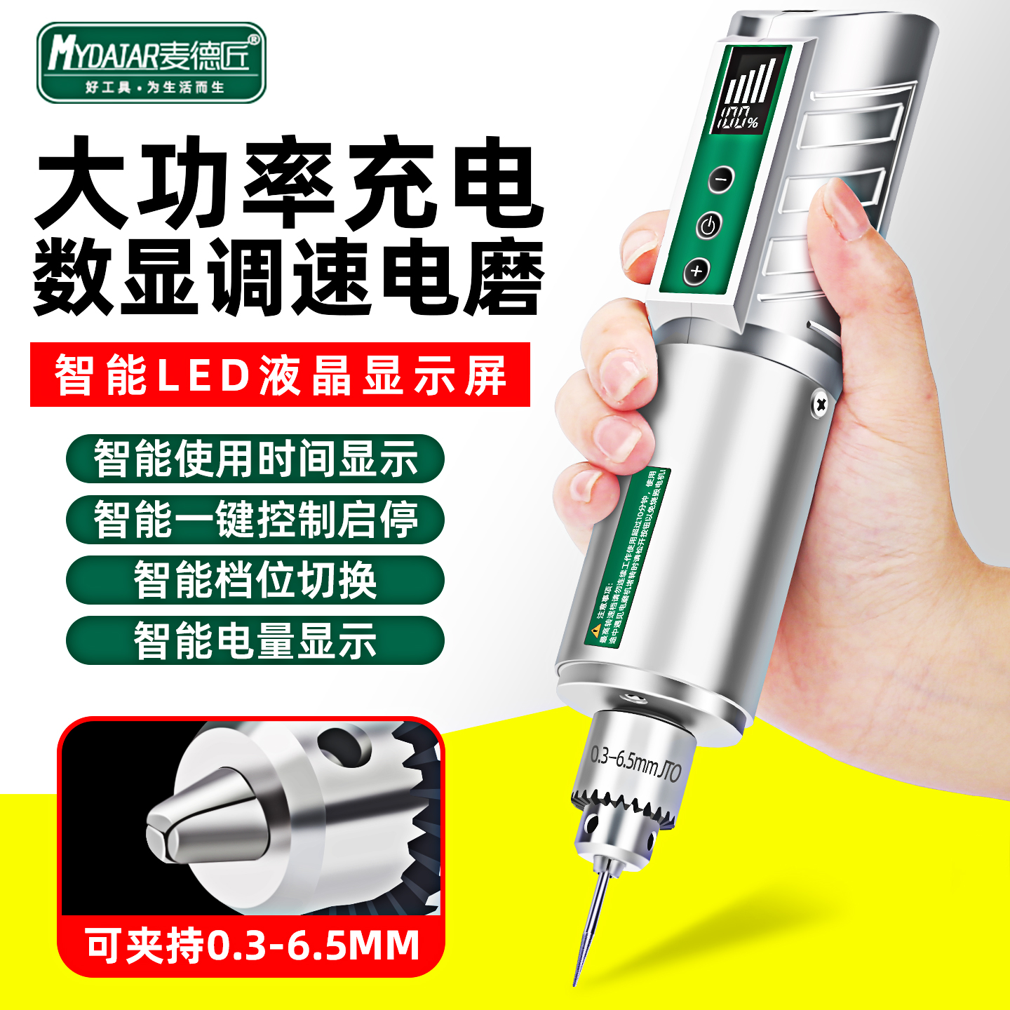 德国麦德匠充电式电磨机雕刻打磨