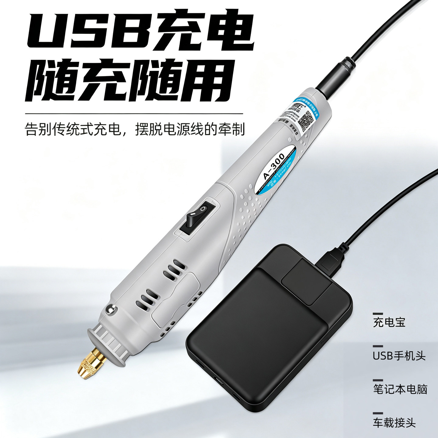 电动打磨机打磨工具多功能电磨机小型手持专业充电无线打磨笔神器