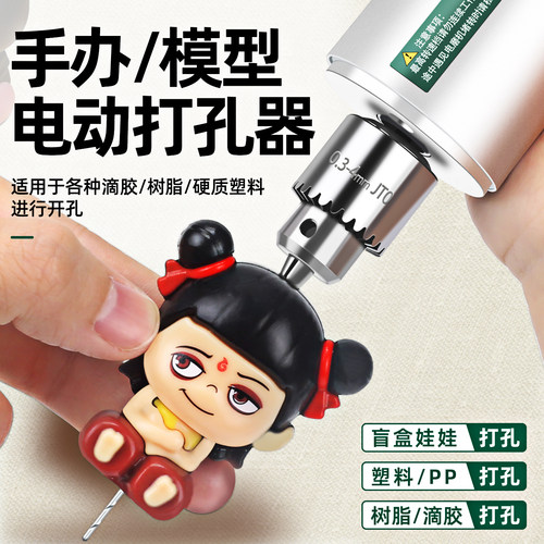 电动打孔机，加长钻头一钻到底，无极调速