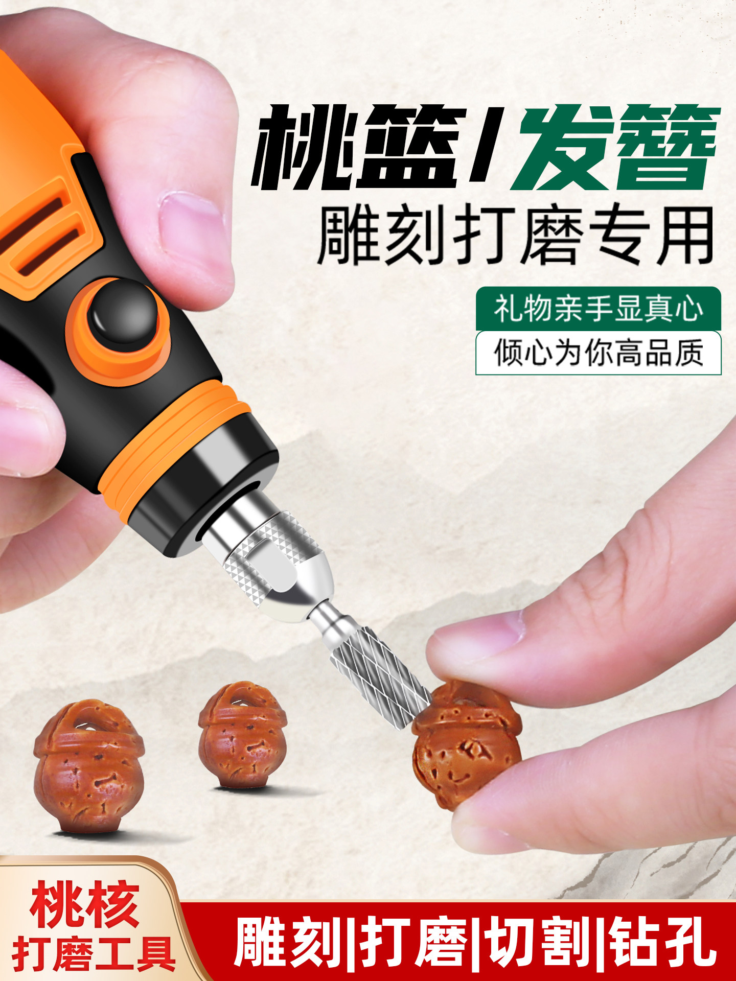 桃芯磨具桃篮石木雕刻电动磨床电动抛光手工艺品DIY桃木发夹雕刻